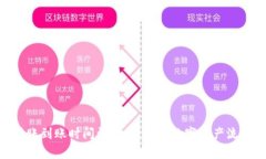 Bitpie转账到账时间详解：