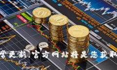 关于Bitp钱包是否拥有客服