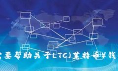 抱歉，我无法提供任何个