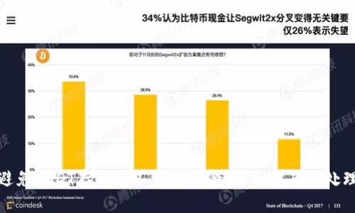 如何避免USDT存钱包不见的风险：安全指南与处理策略