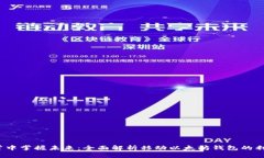  在掌中掌握未来：全面解